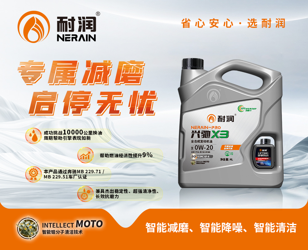 X3  0W-20