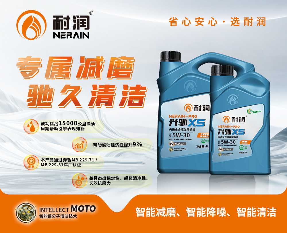 X5  5W-30