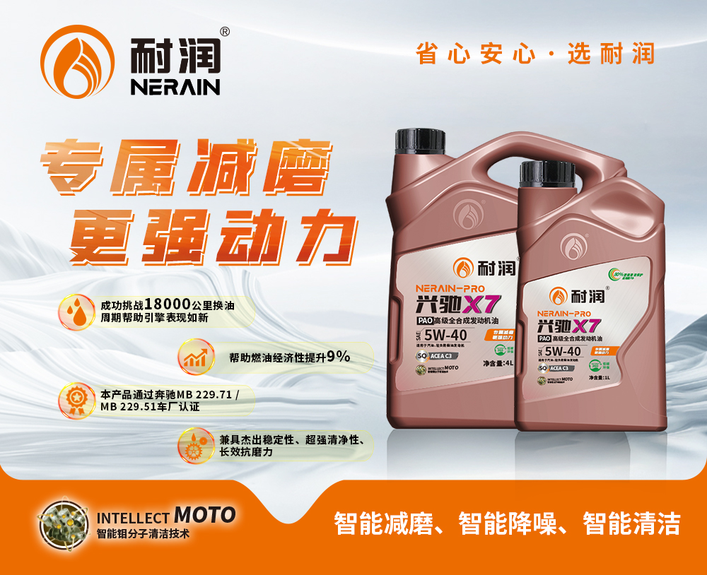 X7  5W-40